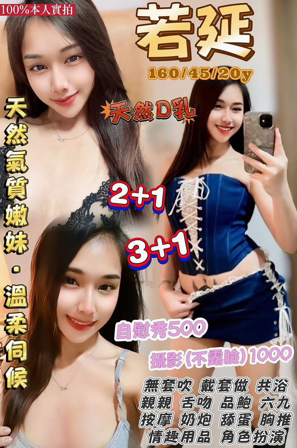 ✉大同好茶外送✉夢舒✉辣妹辦公O✉身高169cm✉體重47kg✉胸圍D罩杯✉年齡19歲✉想找一個能讓她提要到高潮的哥哥給他不一樣的快感